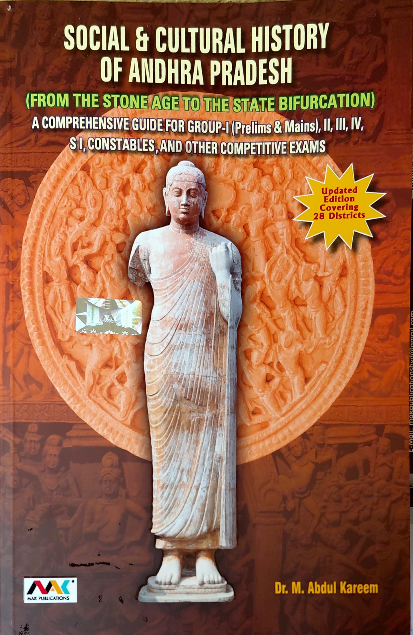 (E/M)KAREEM SIR ANDHRAPRADESHHISTORY (APHISTORY) BOOK